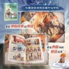 【北斗】地图上的漫画山海经（AI互动伴读版）北斗出品+前沿科技：AI伴读，让孩子零距离接触AI 商品缩略图5