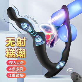 外出遥控前列腺按摩震动肛门塞男用后庭拉珠棒扩张自慰器情趣性品