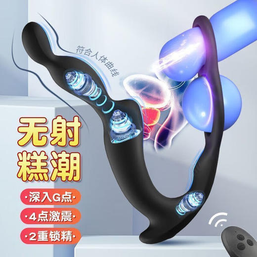 外出遥控前列腺按摩震动肛门塞男用后庭拉珠棒扩张自慰器情趣性品 商品图0