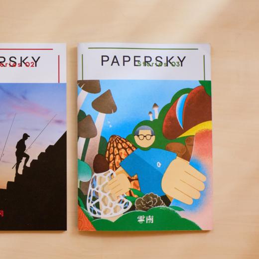 PAPERSKY｜旅行·户外·生活方式杂志 商品图2