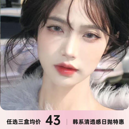 FAFACON日抛 商品图0