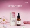 利芙耶 花朵精油 30ml/瓶 商品缩略图0