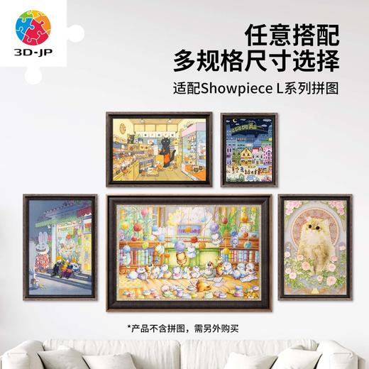 945片 W1235 组合框-A10503x-栗色【Showpiece L】 商品图5