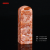 孤品17869老挝石朱砂素章落款章闲章2.1*2.1*6.7cm 商品缩略图0