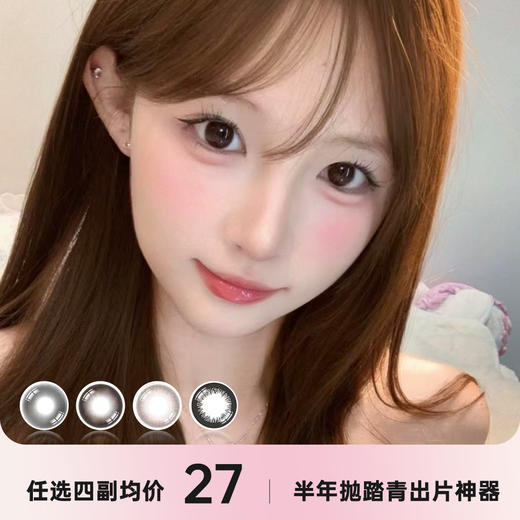 Hancon 半年抛 商品图0