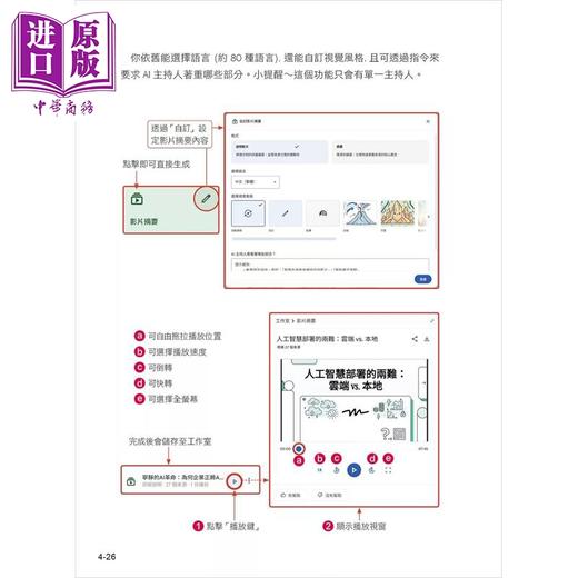 【中商原版】零花费上手 Gemini 3 NotebookLM Nano Banana Pro Veo 3 港台原版 商品图2