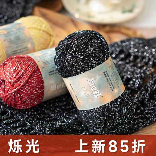 苏苏姐家烁光空心棉手工编织线diy包包帽子家居钩针毛线团 商品图0