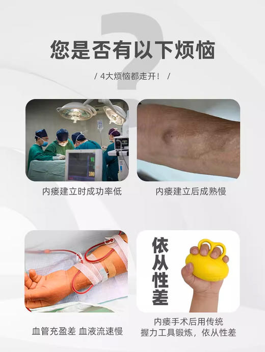 费瑞能透析健瘘宝智能款家用护理 商品图1