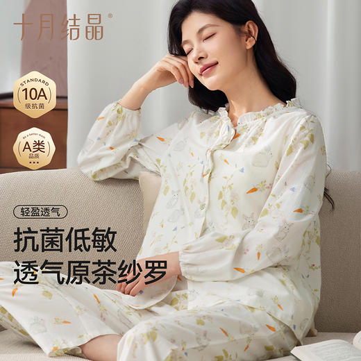 【满99-20/199-50】花涧兔月子服纯家居服棉套装纱罗抗菌7A级超透气春夏新款 商品图1