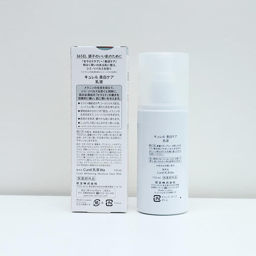 珂润润浸美白柔和乳液110ml/支 商品图3