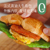 【短保28天 黄油大牛角包】特别推荐空气炸锅160° 5-8分钟热一下味道更好吃！五星行政总厨联合制作🌟沿用法国传统16层酥皮工艺，复刻法式经典味道 商品缩略图0