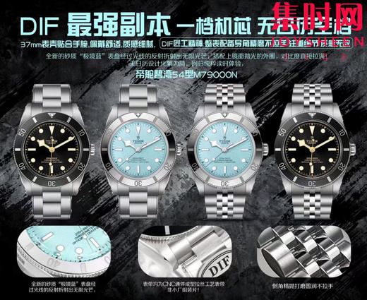 DIF帝舵 TUDOR 碧湾54型M79000N系列 小黑盾 男士腕表 表径37mm 小手腕福音 商品图9