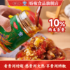 【娇椒新式拌饭酱系列】贵州特色正宗拌饭酱大颗粒牛肉香菇鸡肉馅料足拌饭拌面超满足怎么吃都好吃 商品缩略图4