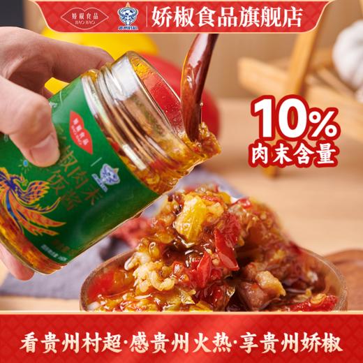 【娇椒新式拌饭酱系列】贵州特色正宗拌饭酱大颗粒牛肉香菇鸡肉馅料足拌饭拌面超满足怎么吃都好吃 商品图4