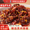 【娇椒经典油辣椒系列】贵州特色拌粉拌面油泼辣子红油辣椒炒菜调料辣椒酱 商品缩略图1