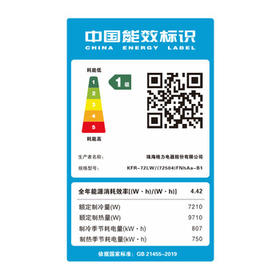 格力空调 天仪 3匹 新一级能效变频 纯铜管客厅节能省电柜机 国家补贴 KFR-72LW/(72504)FNhAa-B1 /家用电器 /大 家 电 /空调