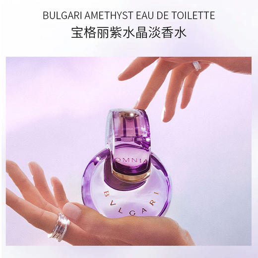 BVLGARI宝格丽紫水晶淡香水100ML 商品图1