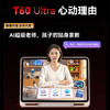 【🔥 首发作业帮新品T60/T60 Ultra学习机】小初高学练一体家教机，智能语数英全科点读（拍前请先咨询） 商品缩略图0