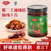 【娇椒经典油辣椒系列】贵州特色拌粉拌面油泼辣子红油辣椒炒菜调料辣椒酱 商品缩略图4