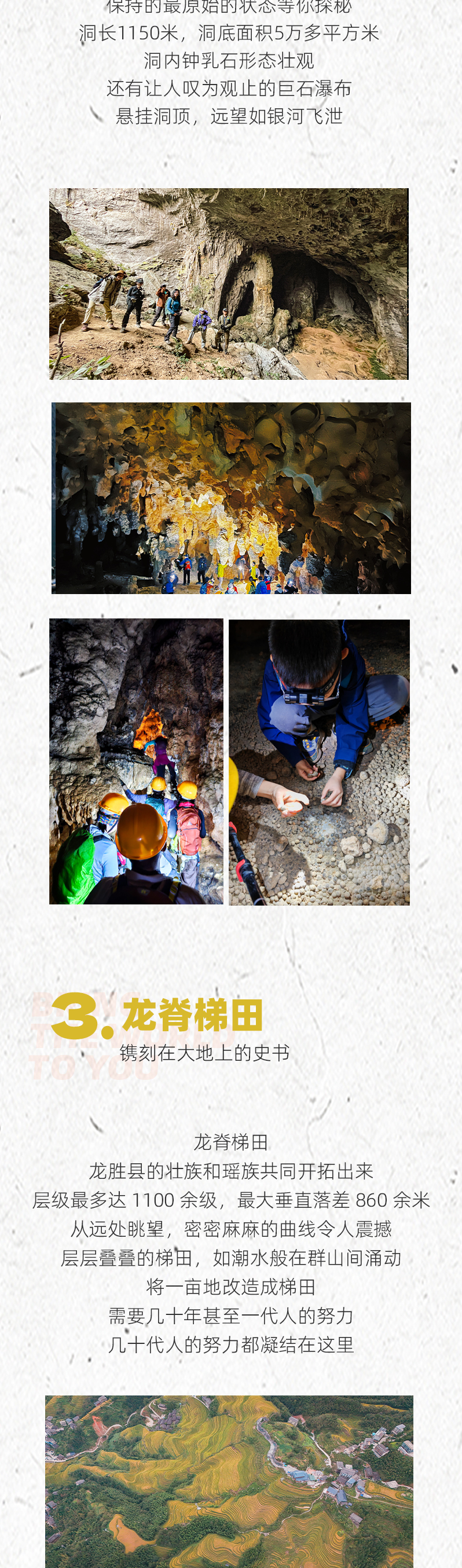 路线亮点 4