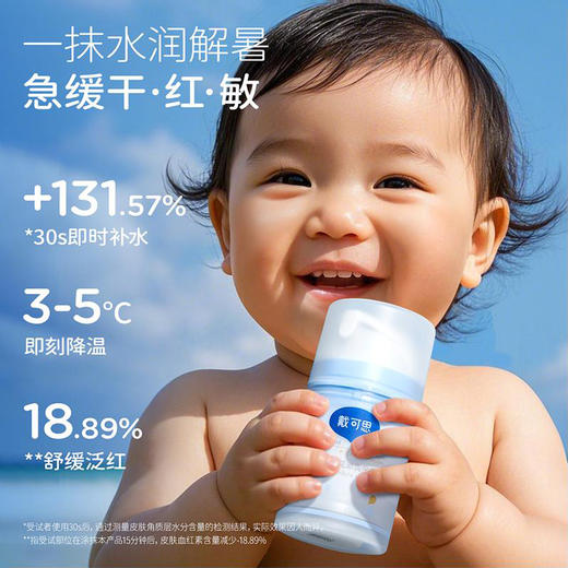 戴可思婴儿金盏花沁润保湿霜50g(按压泵) 商品图11