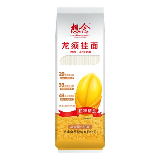 想念见面有福龙须挂面礼盒150g*12 商品图6