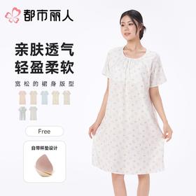 都市丽人睡衣女士睡衣薄家居服软绵绵印花睡衣女士软绵绵短袖裙有杯垫女装睡裙LHC6A5