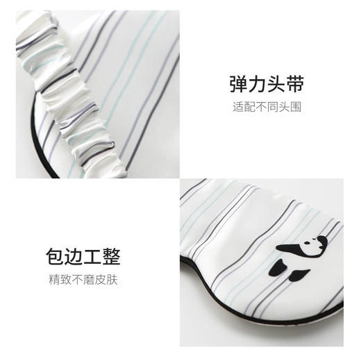 金三塔桑蚕丝时尚熊猫定位眼罩 商品图3