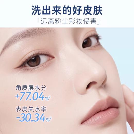 娜丽丝氨基酸舒润洁面乳100g/支 商品图1