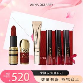 新品上市🎊欧菲姿「鎏金赴爱」限定唇部礼盒