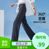 【亏本售！防晒速干-窄版阔腿】逸阳春夏款直筒宽松高腰垂感休闲防晒裤0982 商品缩略图0