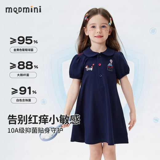 【90-140】【10A抑菌】【MQDmini】女童夏季POLO连衣裙蛋糕裙 商品图9