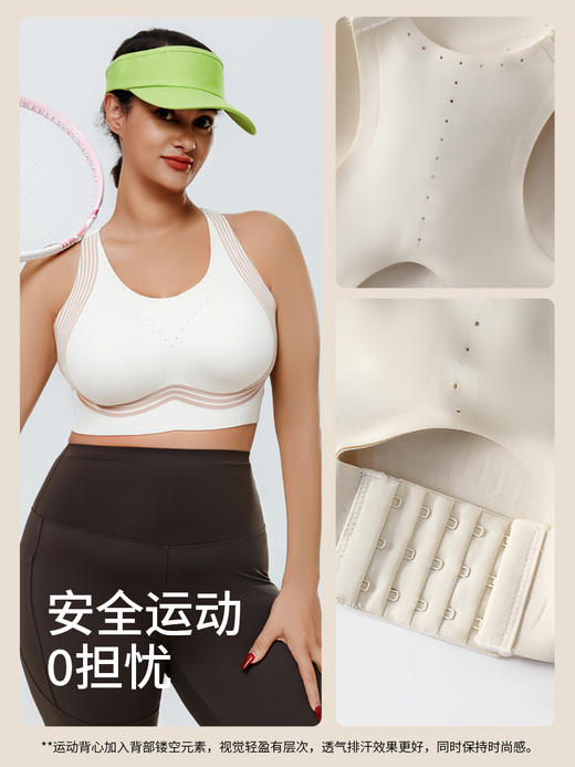 定制大码减震运动内衣，【一周内发货】强包裹防下垂，透气孔棉杯干爽不闷汗，加高鸡心领防走光，工字背减压，不可拆卸杯垫 商品图9