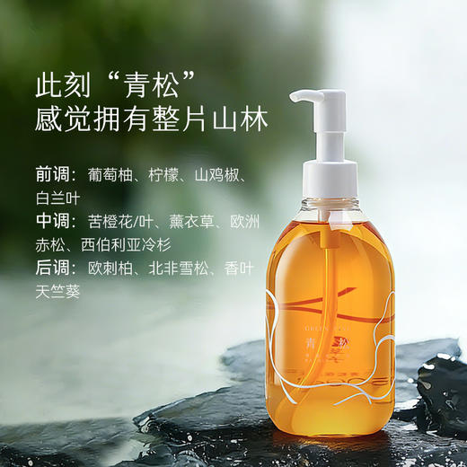 枕草子f&f系列青松沐浴油300ml，以油溶油，净肤更润肤 商品图4