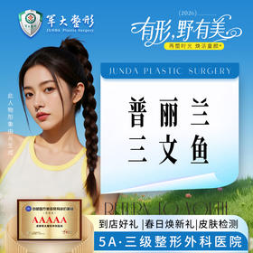 普丽兰三文鱼*1