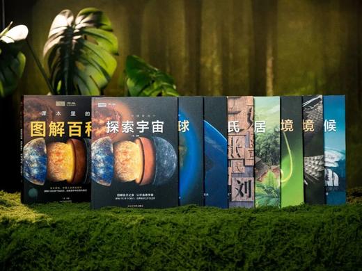 《课本里的图解百科》（全8册），紧扣课本，跨学科联动，1000+知识创意图解，易懂好学，低成本培养孩子全域思维能力。 商品图1