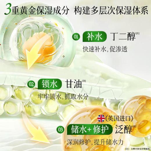 云滋泉 植萃净颜精华水 晶莹剔透湿敷水 商品图2