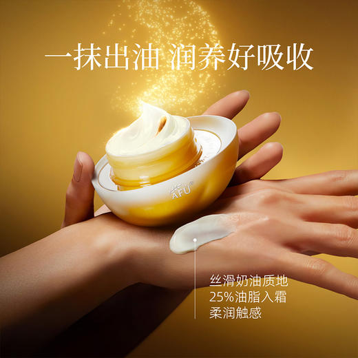 阿芙afu十一籽精油面霜 保湿补水滋润紧致KAN皱11籽面霜中干性肌肤30g 商品图2