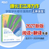 新东方 (27)考研英语（二）真题手译本 商品缩略图1