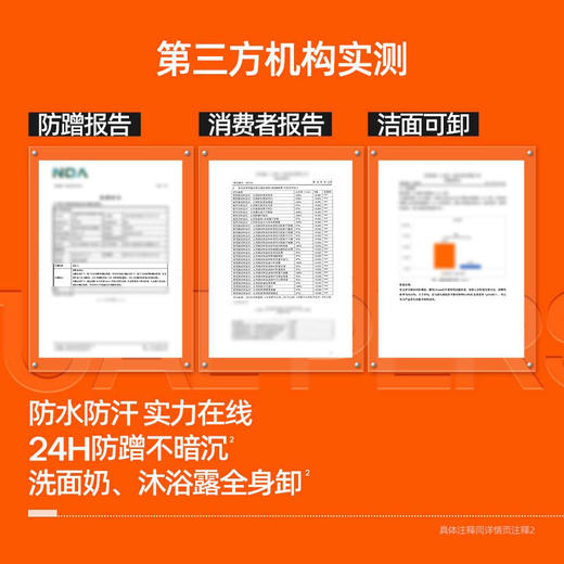 蜜丝婷莹白防晒喷雾120ml-纪念日百货门店同款169444483 商品图2