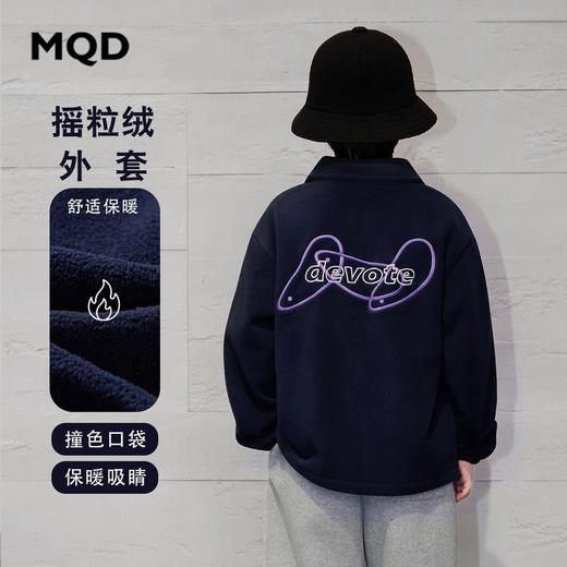 【MQD】童装男大童摇粒绒保暖外套26春季新款儿童街潮学院风休闲外套 商品图2