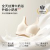 虞书欣同款 小奶皮新升级 无尺码小奶皮免拆胸垫升级版背心文胸A-C杯UU1143051 商品缩略图5