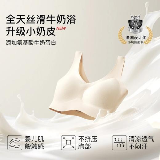 虞书欣同款 小奶皮新升级 无尺码小奶皮免拆胸垫升级版背心文胸A-C杯UU1143051 商品图5