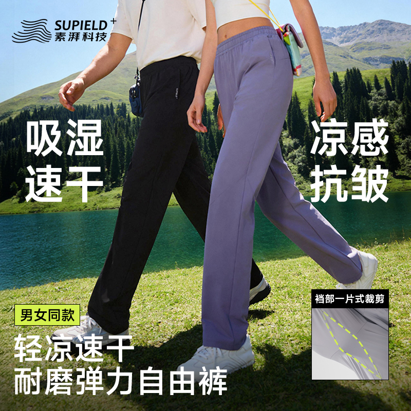 【吸湿速干 凉感抗皱】素湃多效自由裤Q3647 云感轻量面料 清爽不黏身
