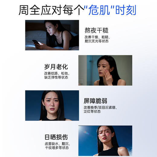 【次抛护肤】膜法世家二裂酵母弹润紧致次抛精华水/乳/精华 商品图2