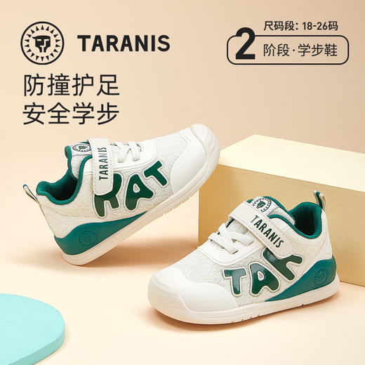 泰兰尼斯秋季婴童段包头防踢柔软学步鞋T01B3C3029 商品图0