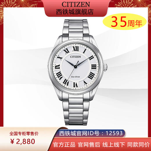 西铁城（CITIZEN）光动能女表罗马数字情侣表女款EM0970-53A 商品图0