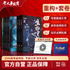 生物重构大礼包（重构+套卷） 商品缩略图0