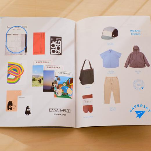 PAPERSKY｜旅行·户外·生活方式杂志 商品图4