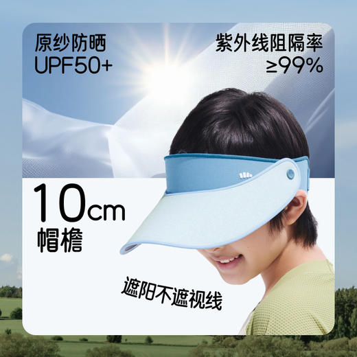 【26春夏新品】蕉下儿童运动轻薄天际防晒帽TS736 商品图2